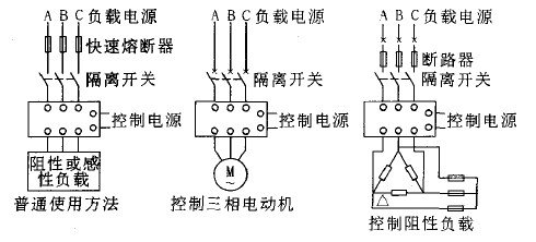 三相交流固態繼電器的基本接線圖